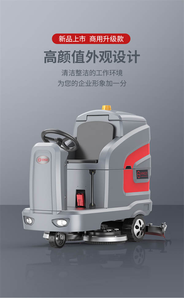 扫地机与洗地机选购指南 扬子品牌凭什么脱颖而出？